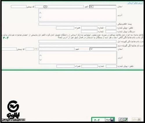 دریافت ریز نمرات دانشگاه سراسری